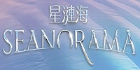 星漣海 Seanorama